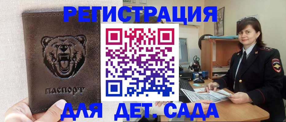 временная регистрация законно в Конаково